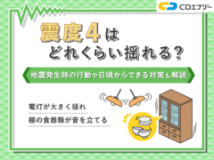 震度4 どれくらい　アイキャッチ