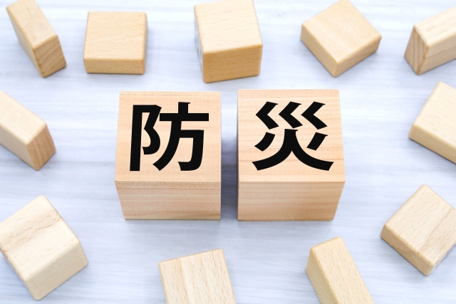 防災のイメージ