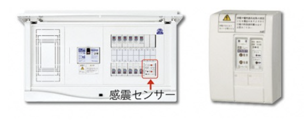 感震ブレーカー 分電盤タイプ