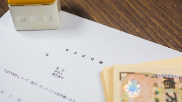 罹災証明書とお金