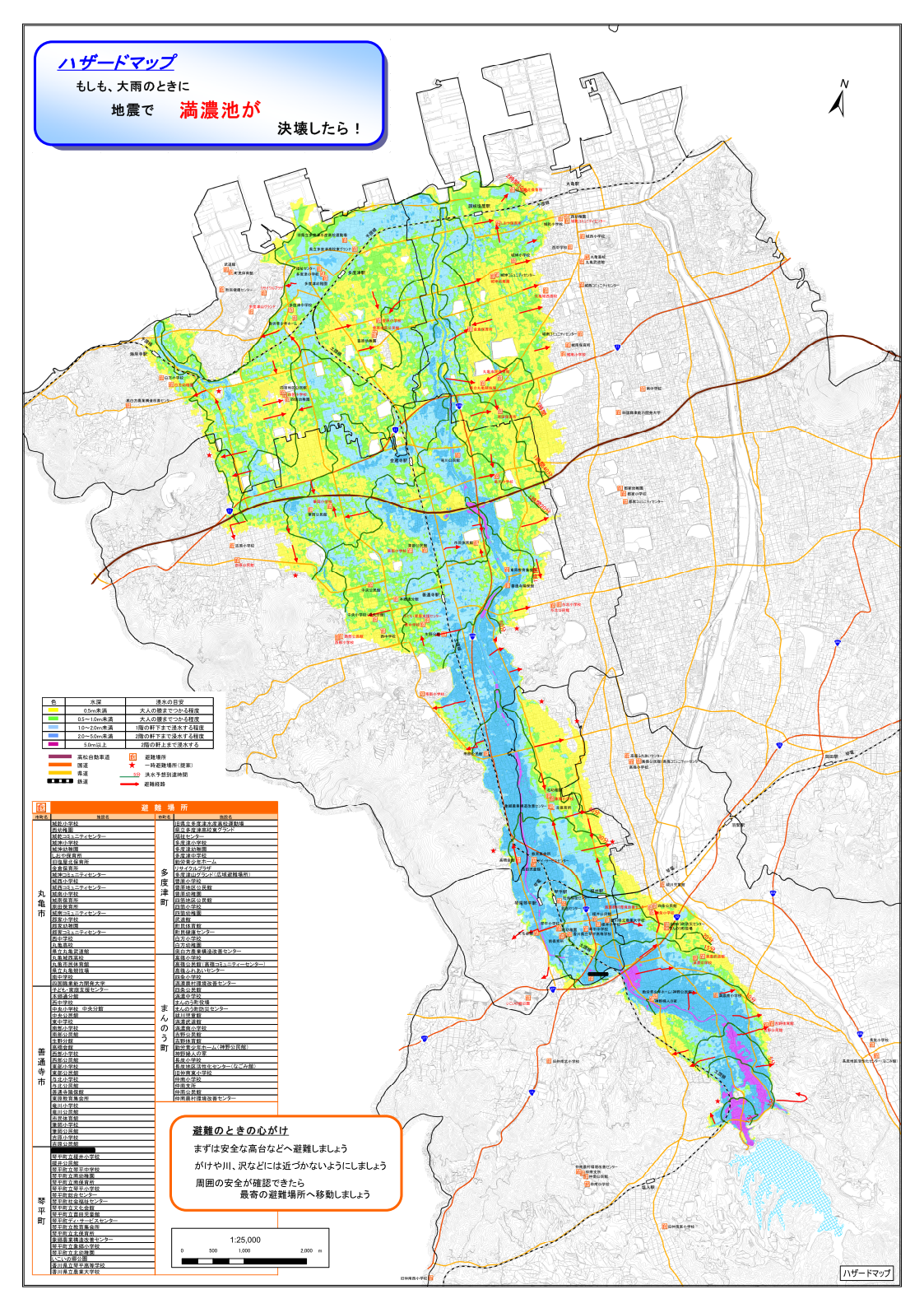 ハザードマップ　香川