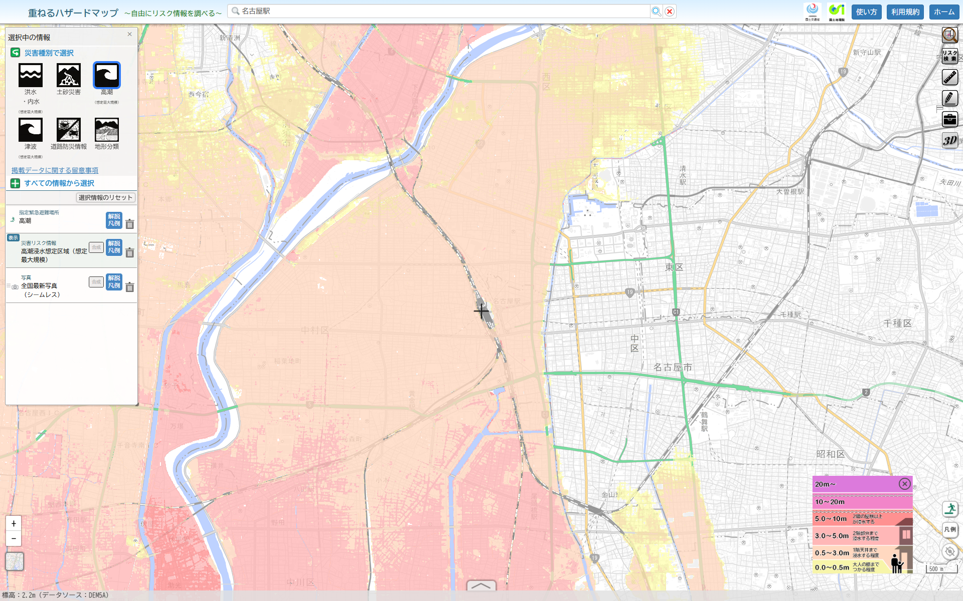 ハザードマップ　名古屋