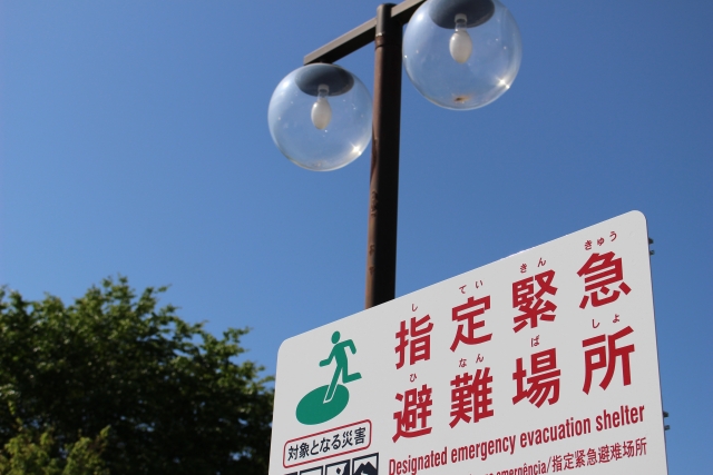 指定緊急避難場所