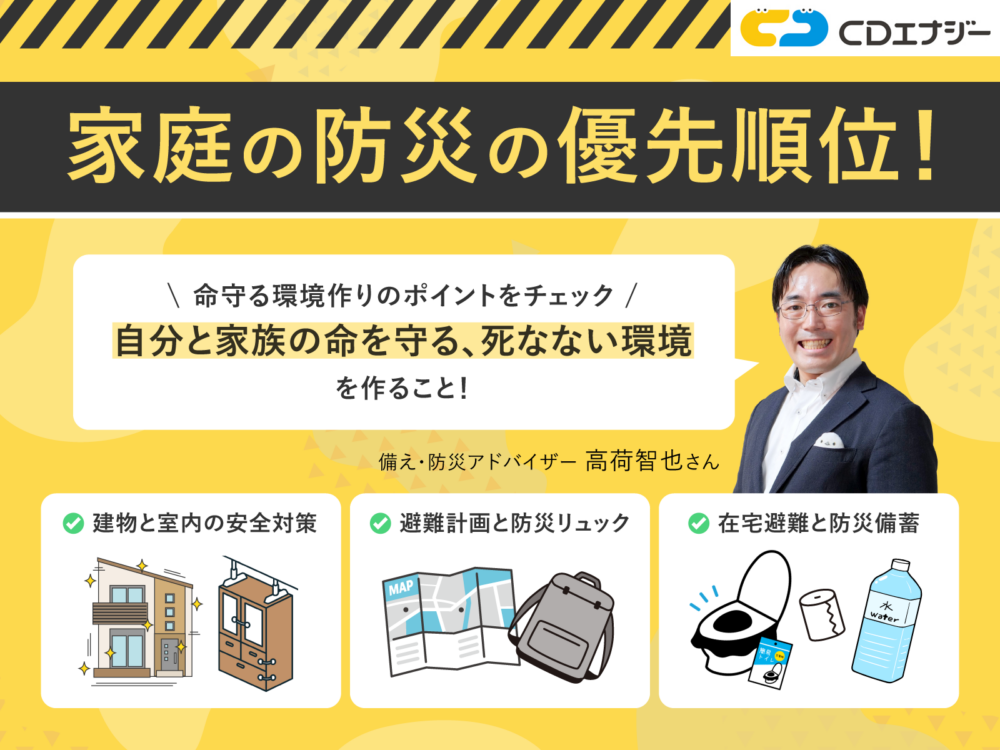 高荷さまインタビュー（サムネイル）