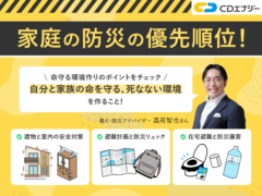 高荷さまインタビュー（サムネイル）