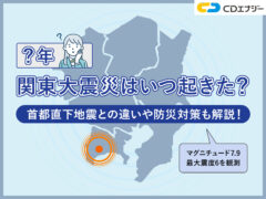 関東大震災　いつ　サムネイル