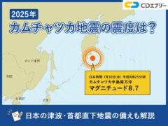 カムチャツカ地震　震度　サムネイル