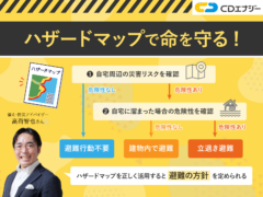 高荷さまインタビュー（サムネイル）