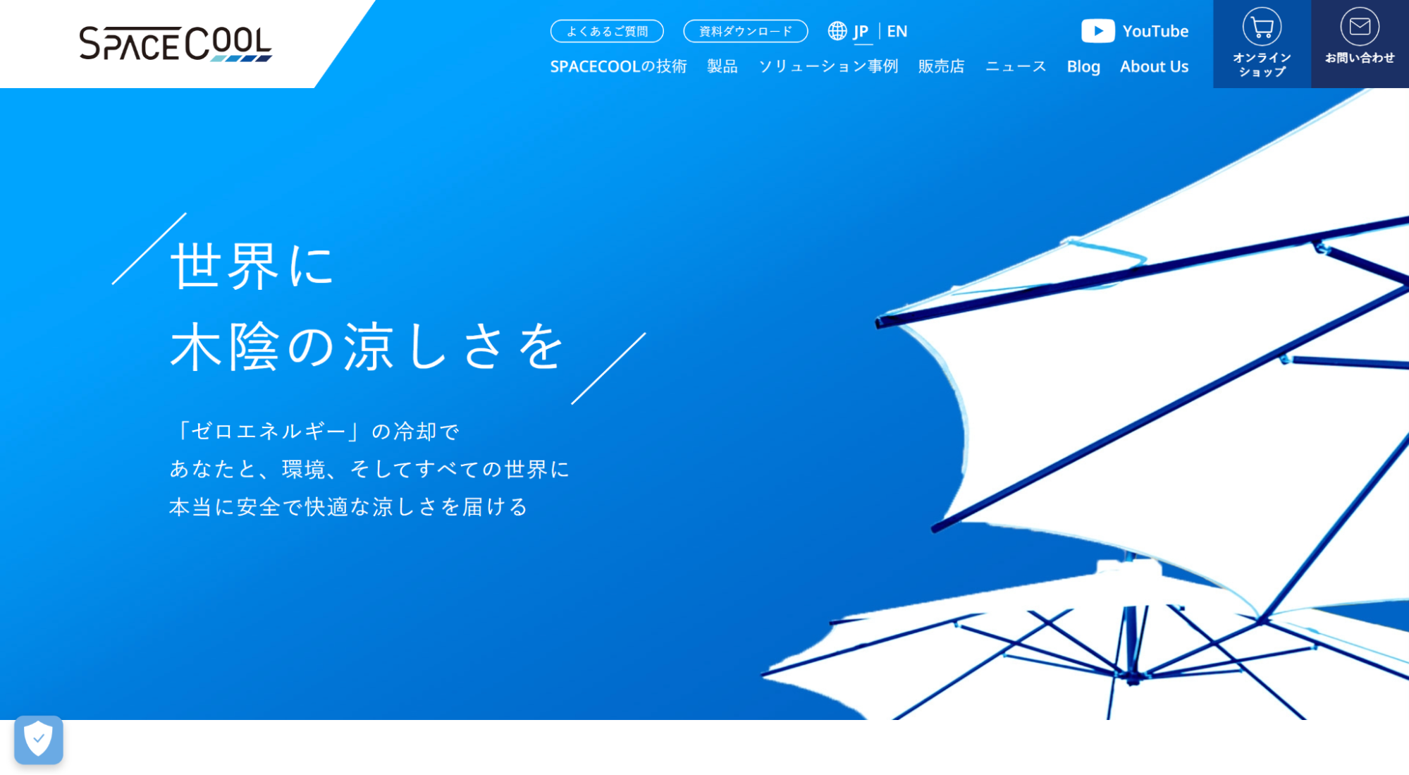 SPACECOOL株式会社