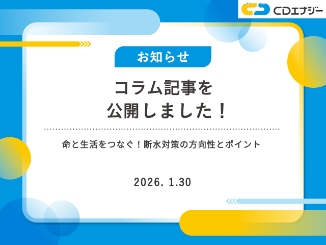 ニュースページ_お知らせ