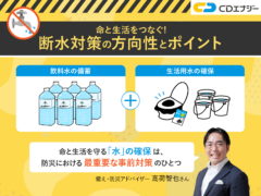 高荷さん　インタビュー　サムネイル