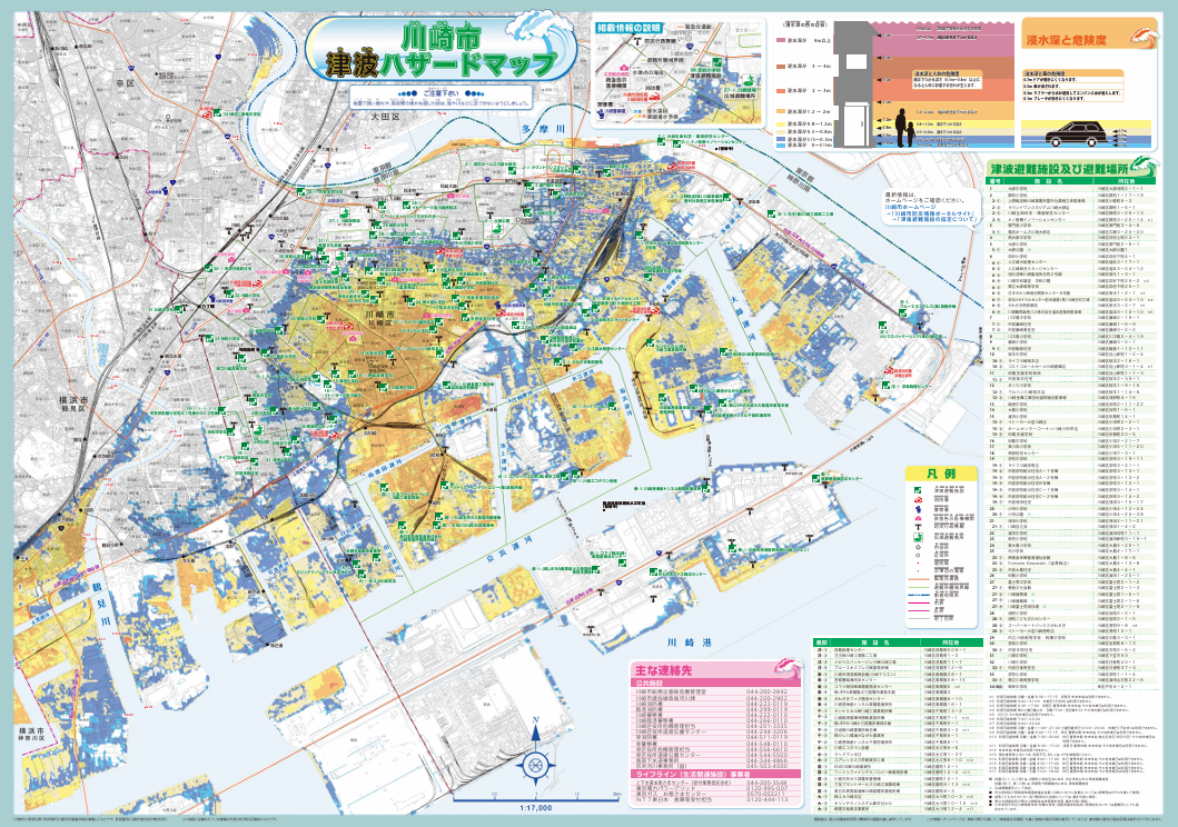 川崎市　ハザードマップ