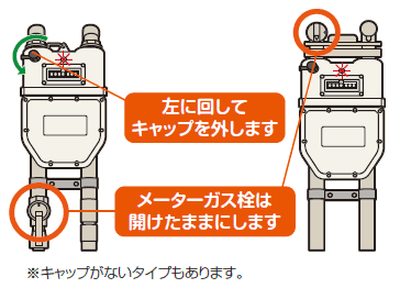 ガス・電気復旧