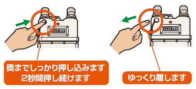 ガス・電気復旧
