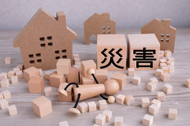 災害