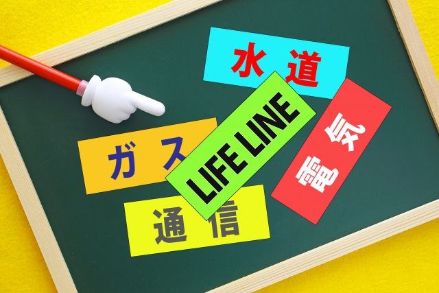 インフラ
